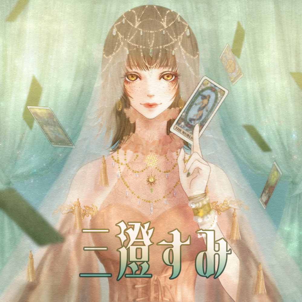 MIRORの三澄すみ先生のプロフィール画像