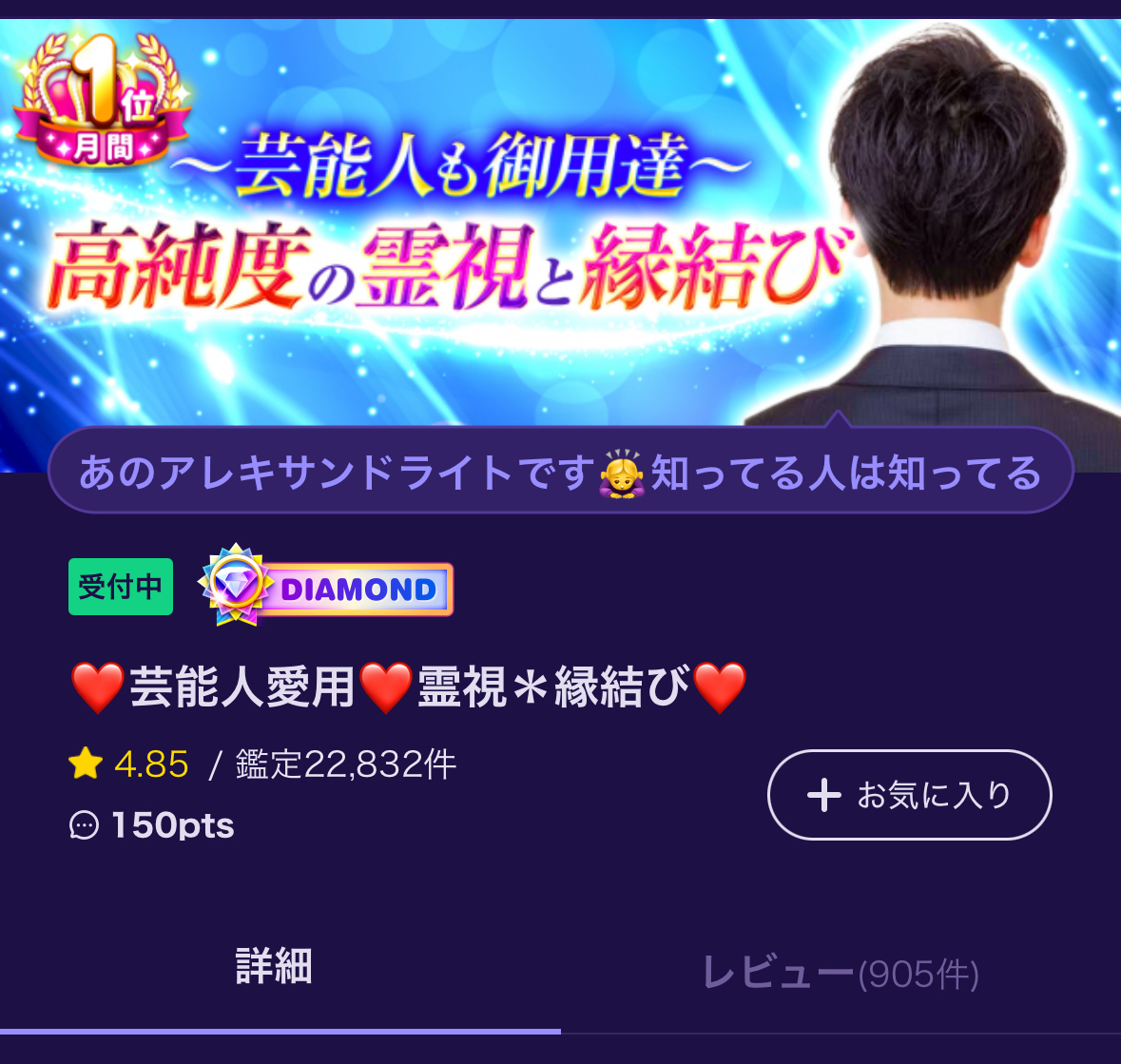 先を視ます】スピリチュアルタロット鑑定＋思念伝達で恋愛の闇