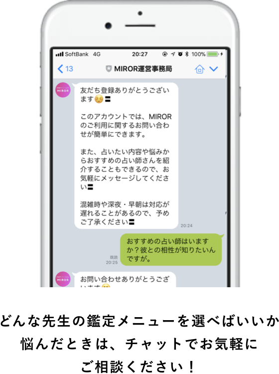 Miror linechat support 2